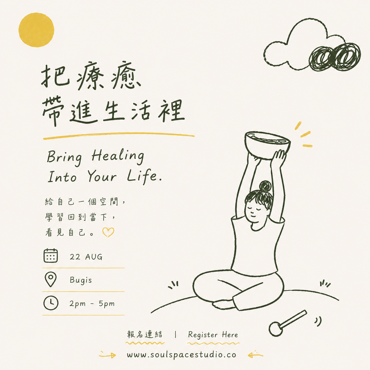 自我療癒頌缽課 【把療癒帶進生活中】 Self-Healing Sound Bowl Class · Bringing Healing Into Daily Life