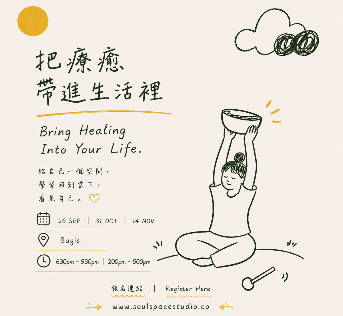 🇸🇬 自我療癒頌缽課 【把療癒帶進生活中】 Self-Healing Sound Bowl Class · Bringing Healing Into Daily Life