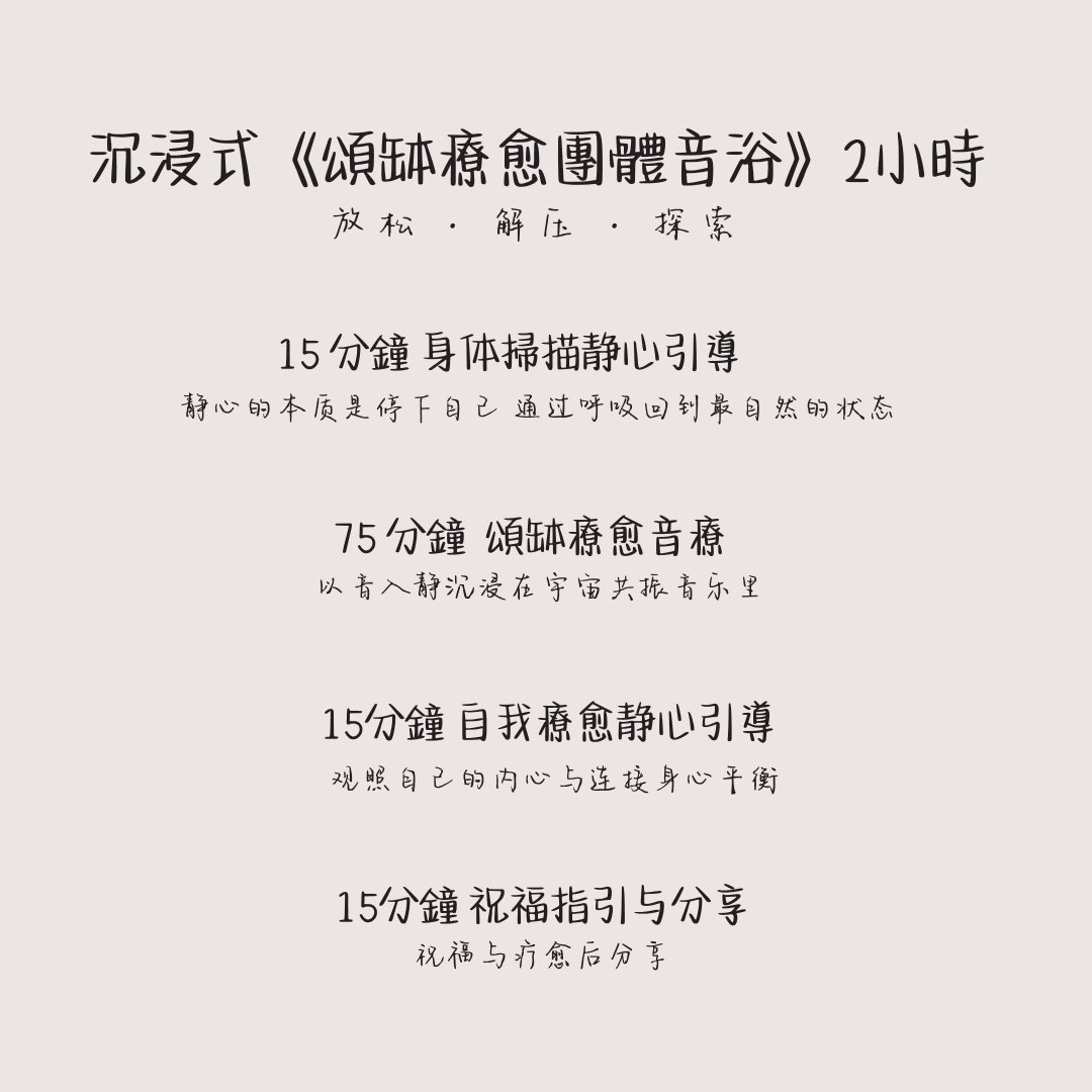 Group Sound Bath · Singapore