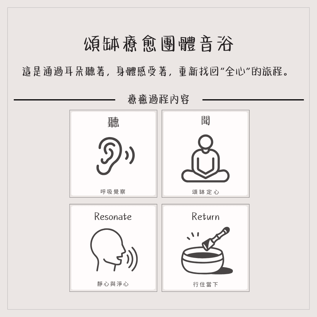 Group Sound Bath · Singapore