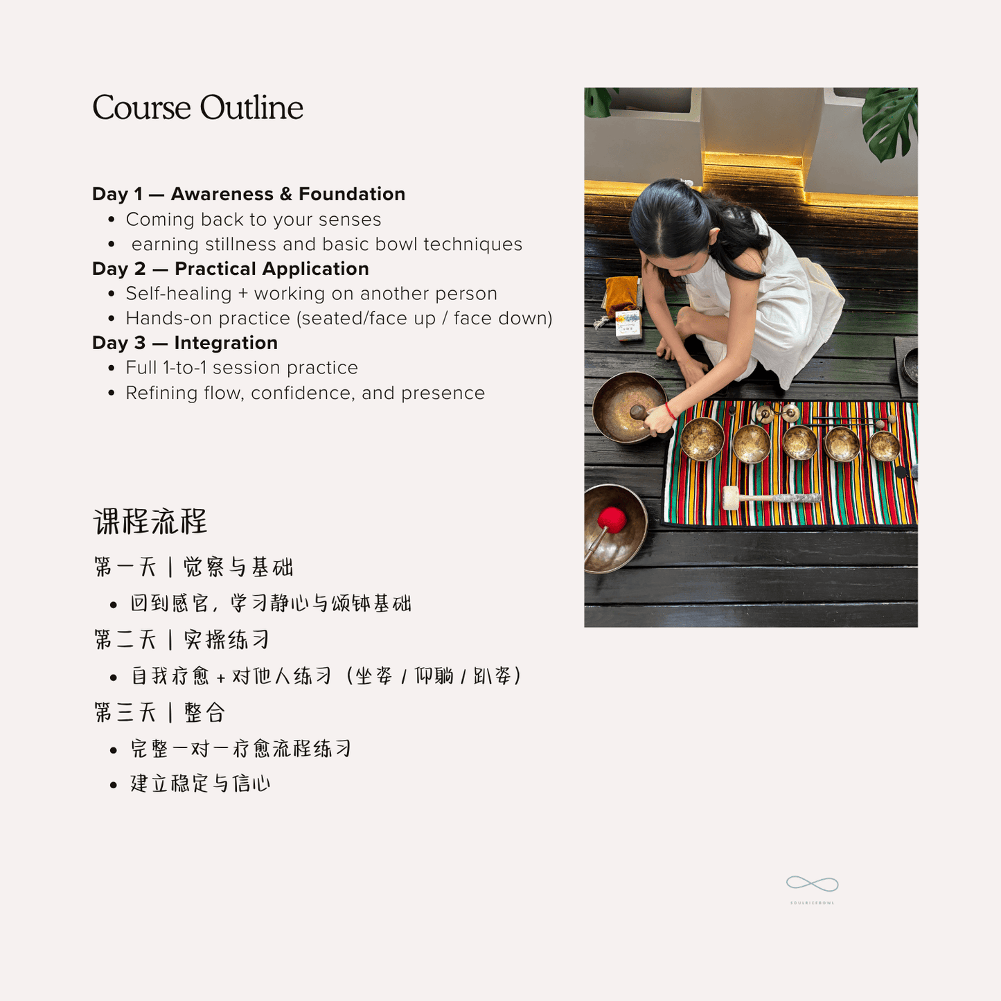 3 Days Intensive Foundation Sound Massage Healing Training Course Only*