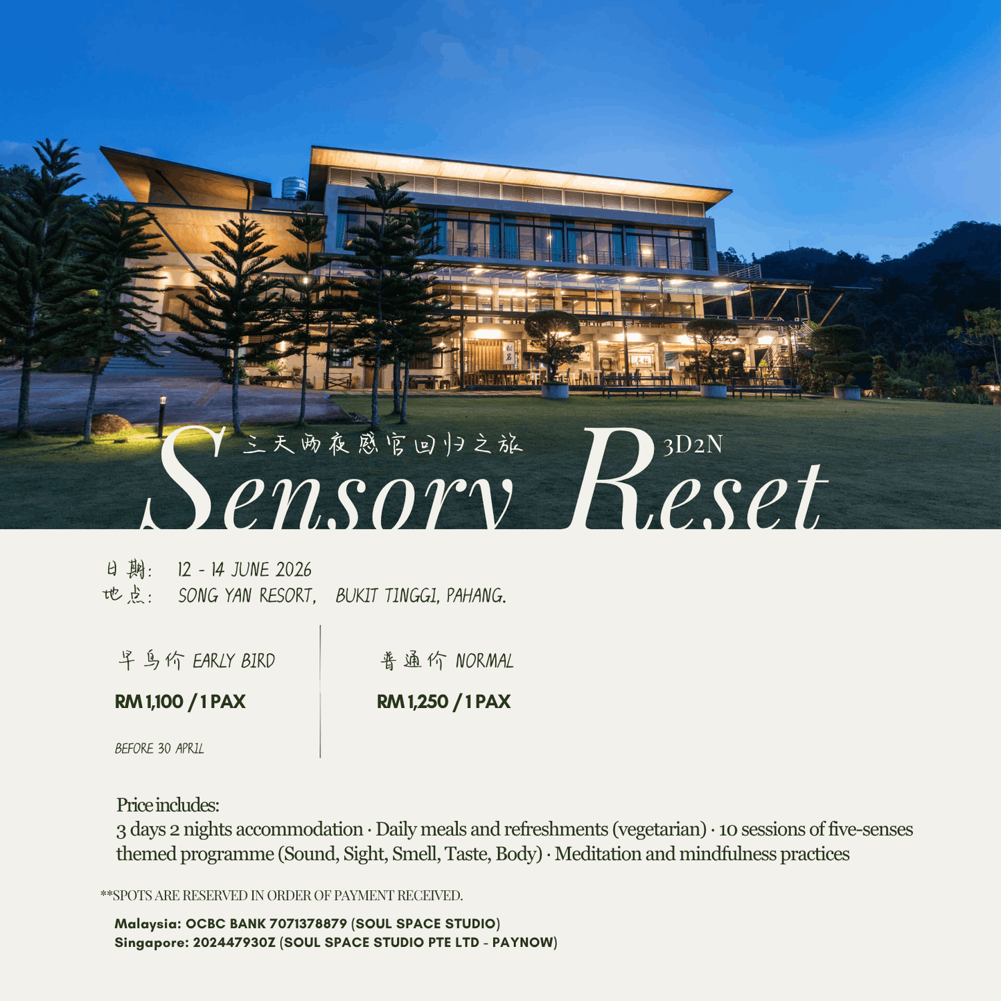 The Sensory Retreat 2026 in Song Yan