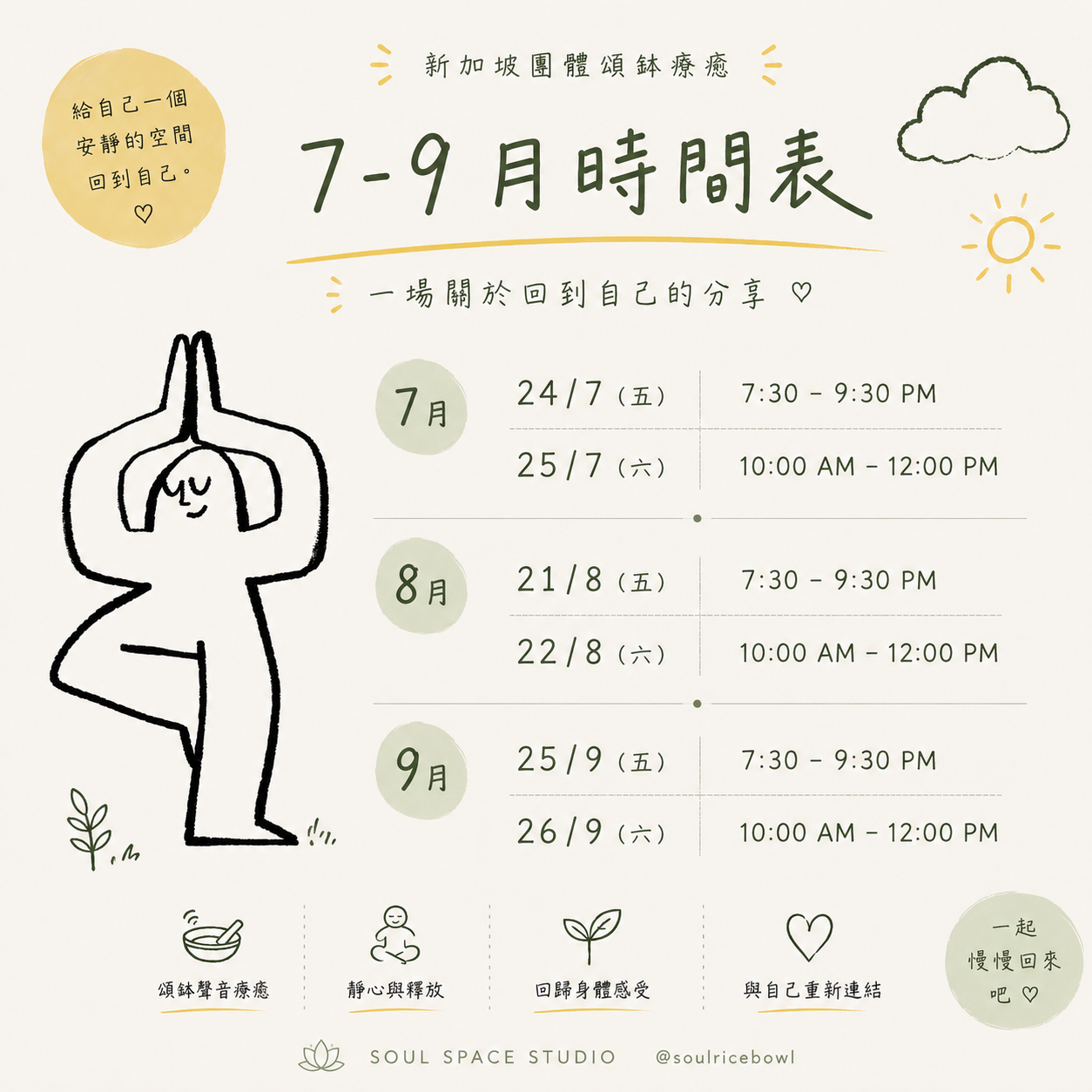Group Sound Bath Session · Singapore · July - September Schedule
