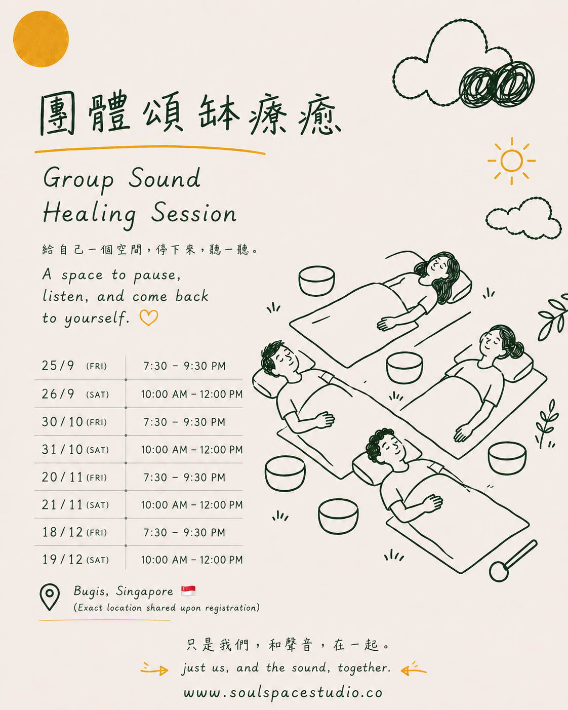 🇸🇬 Group Sound Bath Session · Singapore · 2026 Schedule