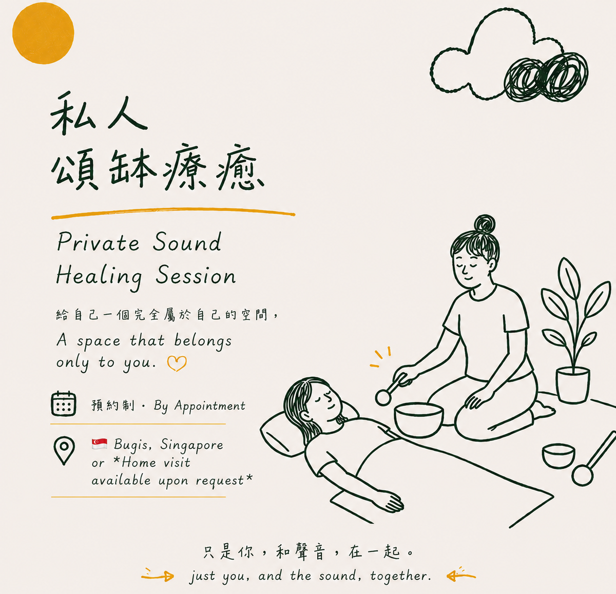 🇸🇬 1對1 私人深度頌缽療癒 Private 1-on-1 Deep Sound & Vibration Healing Session